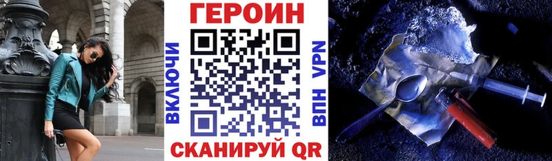 ГЕРОИН герыч  где можно купить наркотик  Каменногорск 