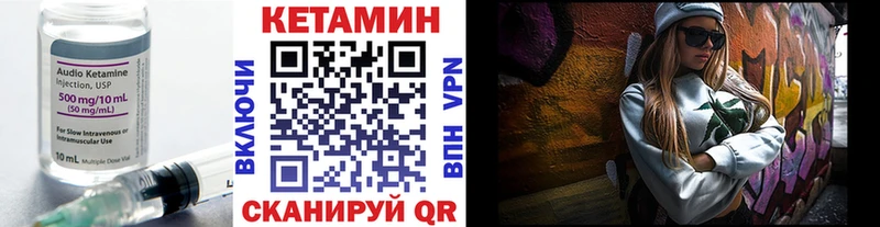 КЕТАМИН VHQ  даркнет какой сайт  Каменногорск 