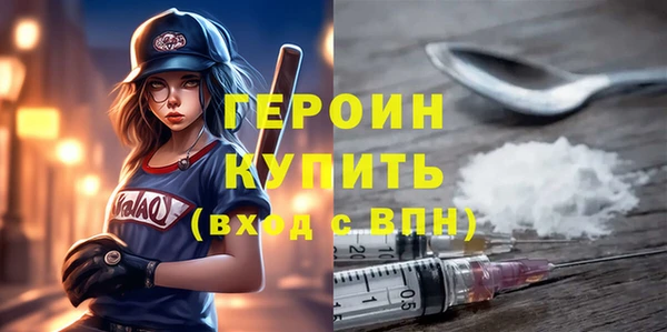 героин Протвино