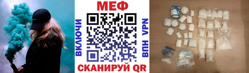 МЕФ мяу мяу  Каменногорск 