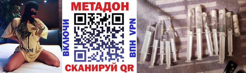 Метадон methadone  где купить наркоту  Каменногорск 
